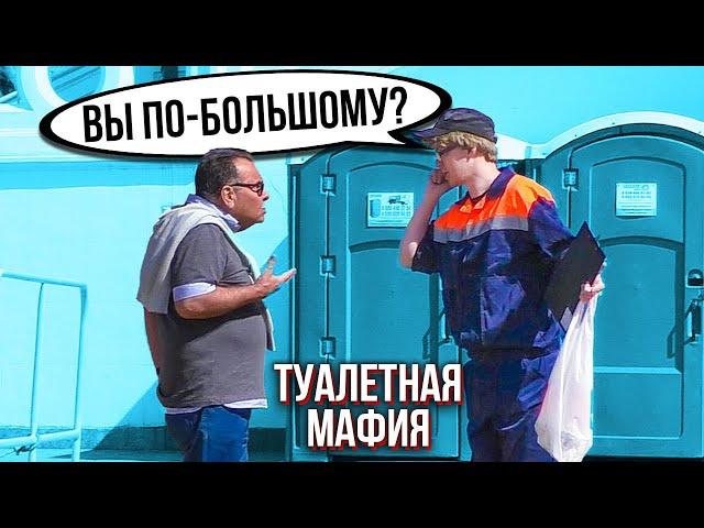 Реакция людей на вопрос, как они сходили в туалет? | Пранк Теляков