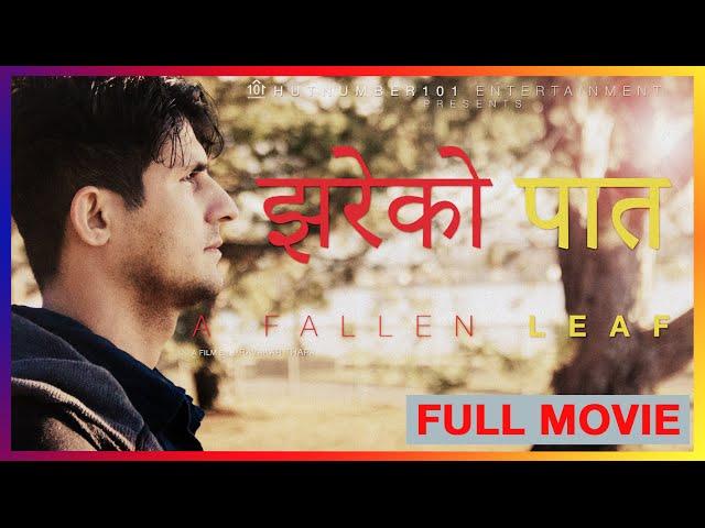 SHORT NEPALI MOVIE - A FALLEN LEAF (JHAREKO PAAT) || HUTNUMBER101 PRODUCTIONS