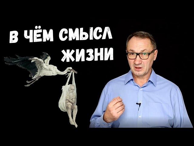 ▶️ Как найти себя и своё предназначение? Смысл жизни. Мотивация для жизни. Законы социума