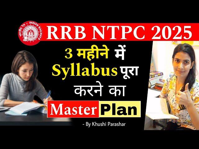 RRB NTPC 90 days Strategy  | Master plan l TARGET l| #rrb #rrbntpc #rrbntpc2024 #ntpc