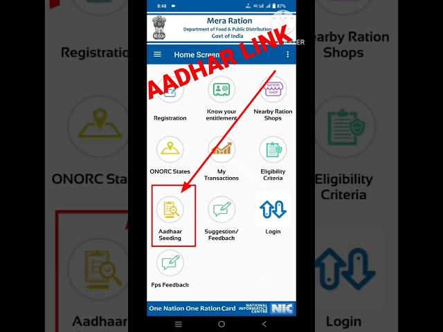 ration card me aadhar card Link kare || ration card me aadhar card Link kare #aadharcardlink #aadhar