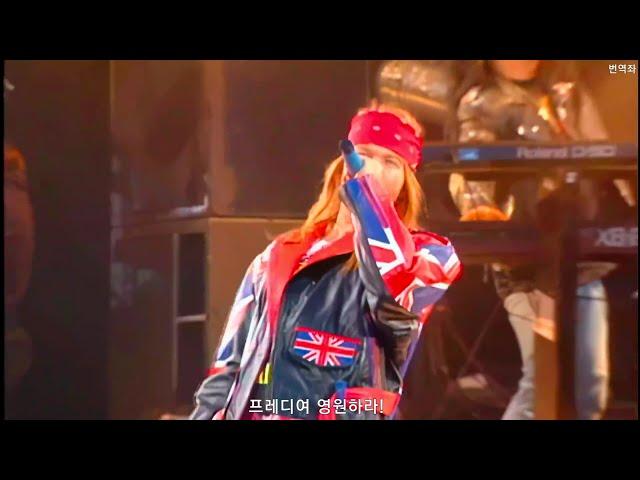 Guns N' Roses - Paradise City (feat. Queen Freddie Mercury Tribute Concert 1992 )