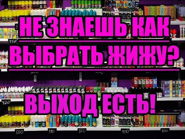 Какую жидкость купить в 2023 году?