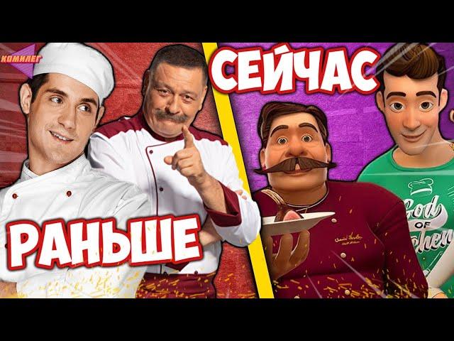 Странный МУЛЬТИК по КУХНЕ  - Самый ХУДШИЙ Мультфильм || ОБЗОР МУЛЬТСЕРИАЛА "КУХНЯ"