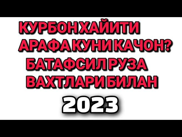 КУРБОН ХАЙИТИ АРАФА КУНИ КАЧОН? 2023@jondoruz5002