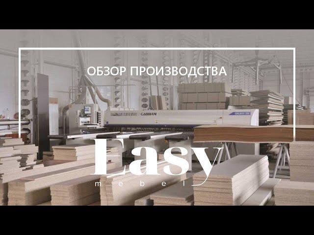 Фабрика дизайнерских кроватей Easy Mebel