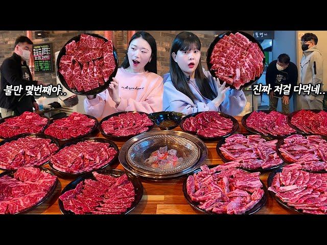 Two women went to the restaurant and ate all the meat Beef MUKBANG!