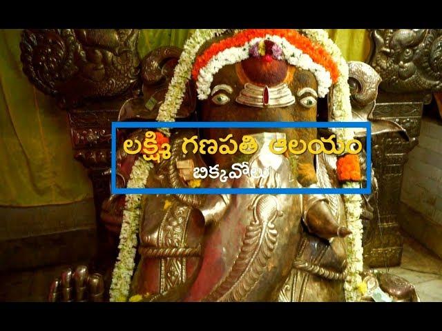 Discover AP | Beauty Of East Godavari ( Bikkavolu Ganapathi Temple ) | EP - 5 | SAPNET | Govt Of AP