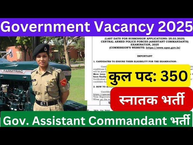 Uttarakhand New Vacancy 2025 || UPSC Assistant Commandant भर्ती 2025 #upsc  #uksssc #ukpsc