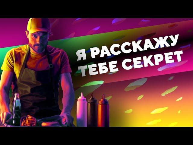 Я расскажу тебе секрет | Fellow