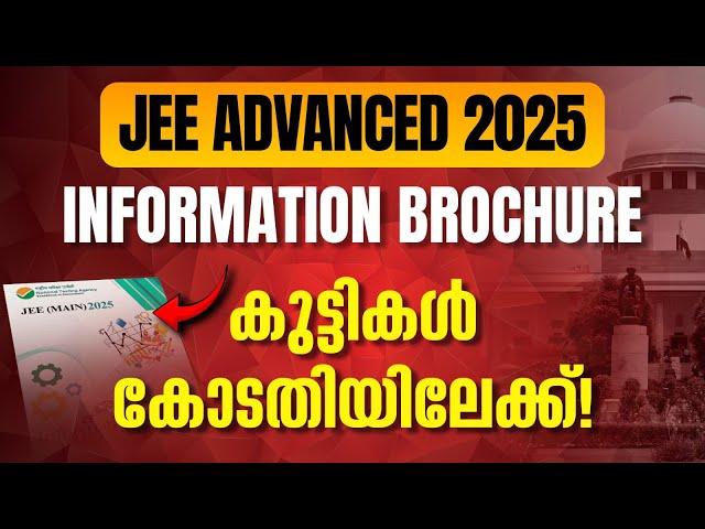 JEE Advanced 2025 Notification | Exam Dates, Syllabus, Exam Fee, Eligibility | Shafeer sir #iitian