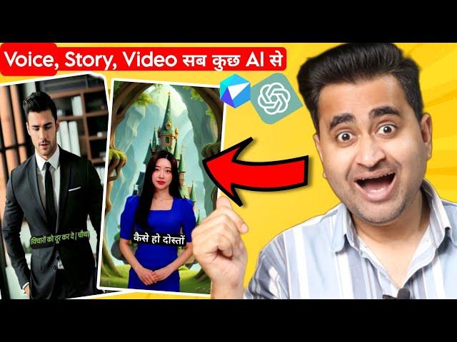 AI Video Kaise Banaye - Free? | Create AI Video To Make money Using DeepBrain