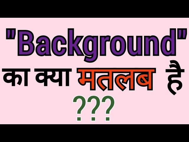 Background meaning in hindi | Background meaning | Background ka matlab kya hota h #Background