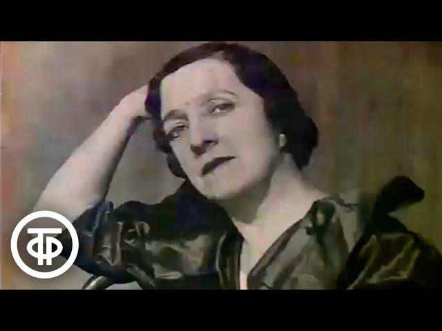 Агриппина Ваганова (1986)