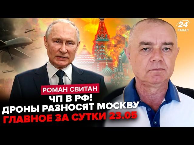 СВІТАН: Увага! ТЕРМІНОВИЙ указ Путіна по "СВО". Бункерний у СТУПОРІ: 500 дронів РОЗНЕСЛИ Москву