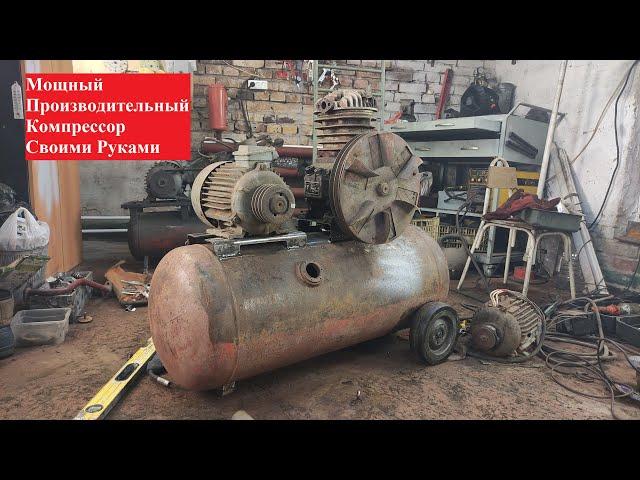 Реставрация компрессора СО-7Б, часть первая. Подготовка ресивера.Compressor restoration (part 1)