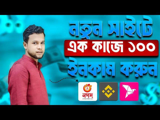 Online Income করার সহজ উপায় 2024 | How To Make Money Online 2024 | Trusted Online Income Site