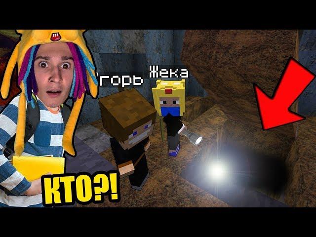 ПОТАЙНОЙ ПРОХОД В ЗАКРЫТУЮ ШКОЛУ НЕПОСЛУШНЫХ ДЕТЕЙ! ШКОЛА СЕРИАЛ MINECRAFT - 31 СЕРИЯ