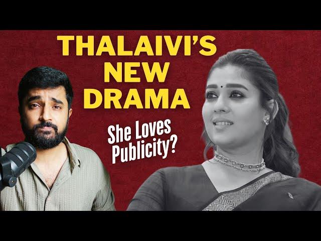 Nayanthara Is No More The Lady Superstar  | What Hypocrisy Is This? | நயன்தாராவின் போங்காட்டம்