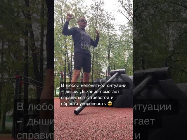 В любой непонятной ситуации - дыши 