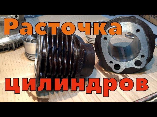 Расточка цилиндров мотоцикл Урал