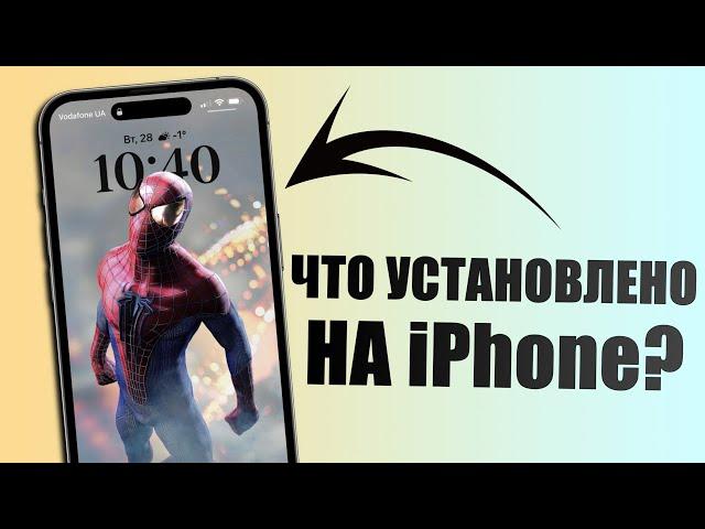 Что установлено на моем iPhone 14 Pro Max? AppleTheme (март 2023)