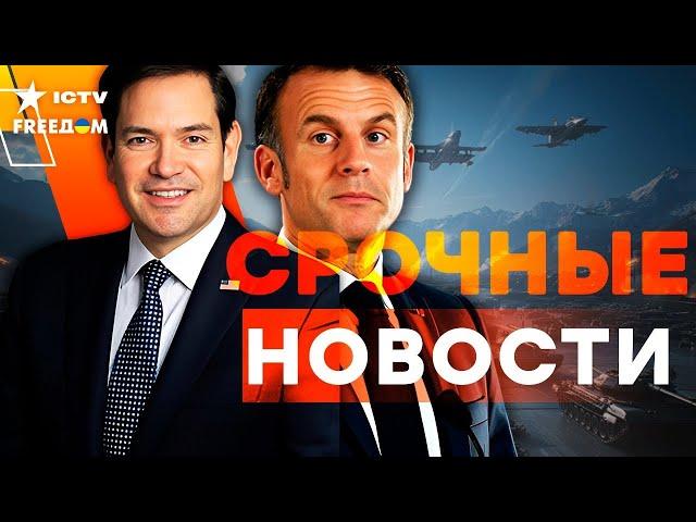 ЕВРОПА В ПАНИКЕ! Войска НАТО УЖЕ ДЕЙСТВУЮТ  Путин ИГРАЕТ в ПЕРЕГОВОРЫ, ЧТОБЫ… | Главные итоги