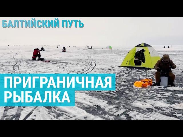 Рыбаки у границы Эстонии и России. Чудское озеро | БАЛТИЙСКИЙ ПУТЬ