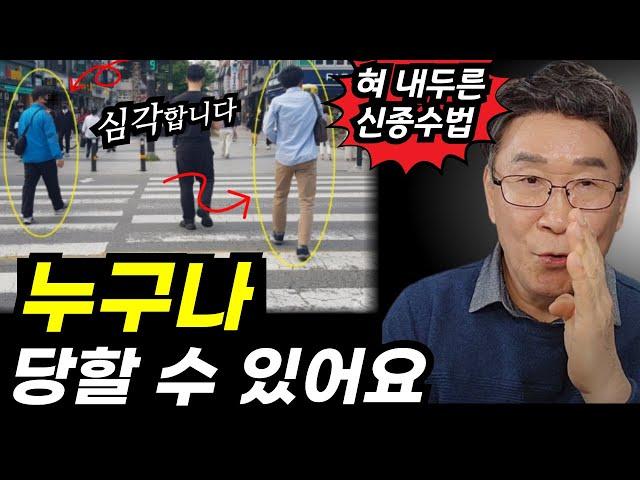 이 종교 이단들에게 순식간에 조종 당합니다ㅣ피해자가 많이 심각하네요ㅣ지금 유행하고 있는 수법..