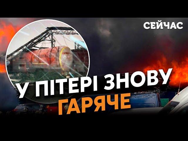 7 хвилин тому! ВЕЛИЧЕЗНИЙ ВИБУХ у Санкт-Петербурзі. ПАЛАЄ НАФТОБАЗА. За АТАКОЮ стоїть ГУР? — Гудков