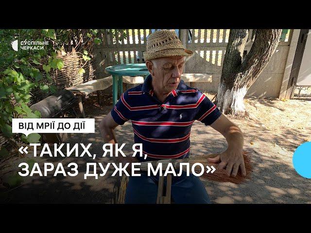 «Хочу показати людям, як це робиться»: житель Золотоніщини вчить в’язати віники у ютубі