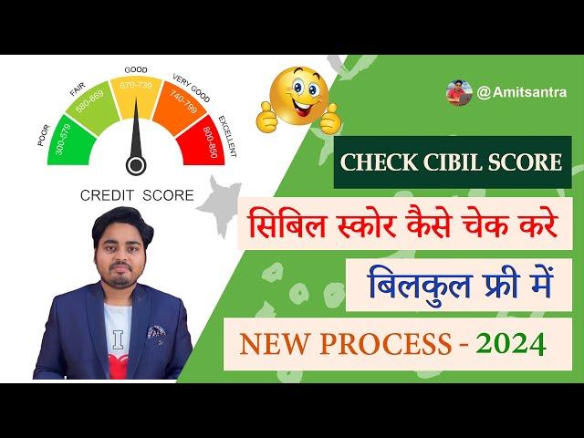 Cibil score kaise check kare | How to check cibil score | cibil report kaise nikale 2024 | cibil.com