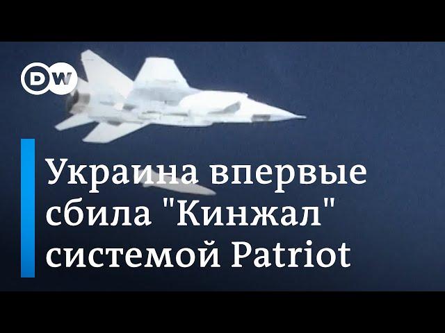 Украина впервые сбила ракету РФ "Кинжал" системой Patriot из США