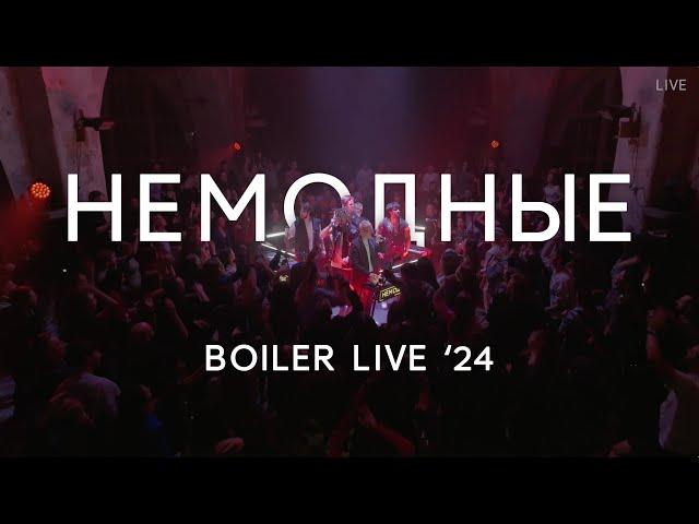 Кавер группа «Немодные» - promo 2024 “Boiler live”