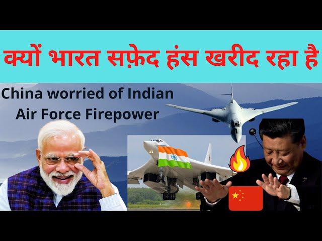 Why India is planning to lease strategic bombers | what is TU-160 | क्या है सफ़ेद हंस | #upsc #TU-160