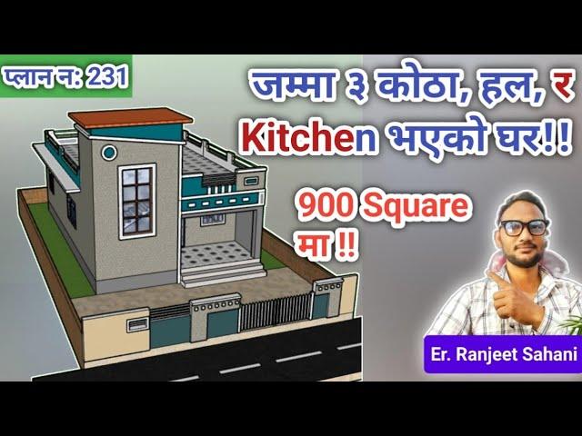 900 square feet 3 bedrooms house | 900 sqft house plan