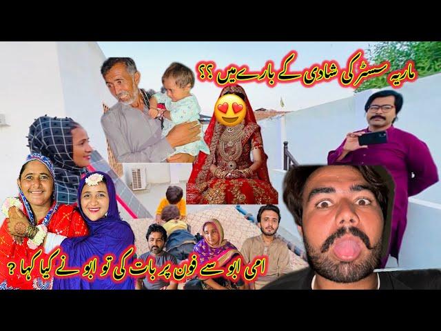 Maria Sister Ki Shaadi Bare Mein ?? | Ammi Abu Se Phone Par Baat Ki Tu Abu Ne Kyaa Kaha ￼?| New Vlog