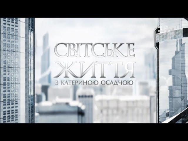 Світське життя: фотосесія-ню Бабкіних, презентація книги Олександра Шовковського і масове весілля