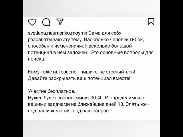Личная трансформация