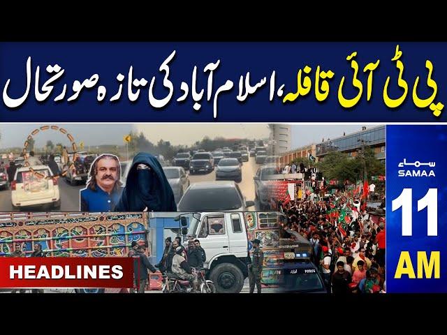 PTI Protest Latest News | Islamabad High Alert | SAMAA News 11 AM Headlines | 25 Nov 2024 | Samaa TV