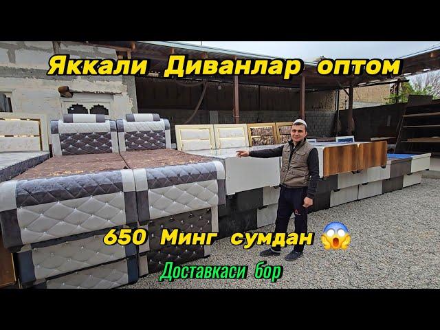 Катта сенсация: 650 мингдан Диван кроватлар, Панда диван, Шифонер, Сервантлар
