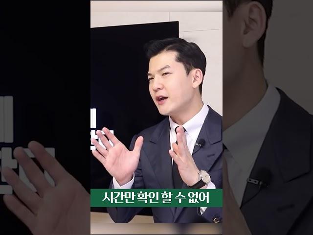 남자가 명품 시계를 사는 이유 | 딱 5가지로 아내를 설득해보자⌚ #shorts