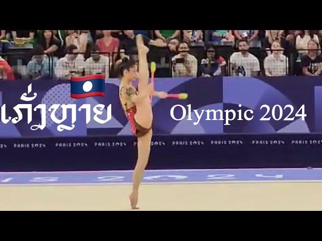 ເກັ່ງຫຼາຍ!ນ້ອງແພຣວາ ນັກກິລາຢິມນາສຕິກ ຂອງລາວ ລົງແຂ່ງຂັນເປັນຄົນສຸດທ້າຍໃນງານໂອແລມປິກທີ່ປະເທດຝລັ່ງ2024