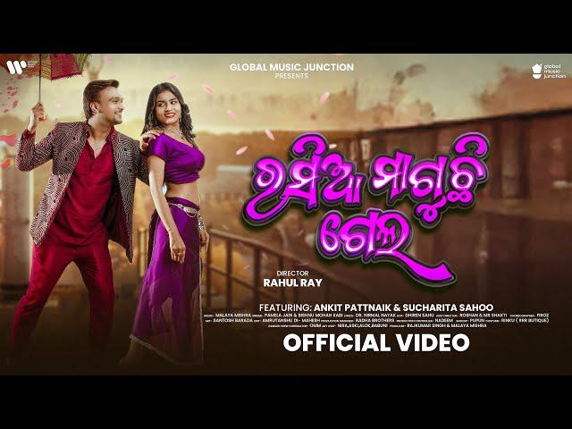 Rasia Maguchhi Gela | Official Full Video | Ankit ,Suchrita | Pamela ,Bishnu | Odia Song | GMJ Odia