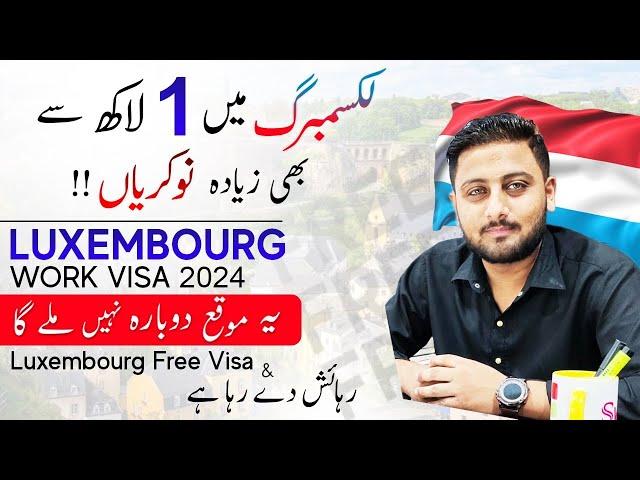 Luxembourg Free Work Visa in 15 days | Richest Country Luxembourg  | Move to Europe - jobs 2024