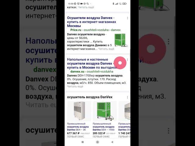 Как работает скликивание? | Скликать Рекламу Yandex и Google