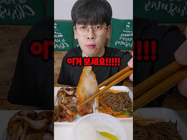 장충동 왕족발 혼자 다 먹기 가능? 도전!