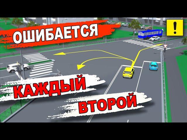 В Каком Направлении Разрешено Ехать? Билеты и Задачи ПДД!Analysis of traffic situations