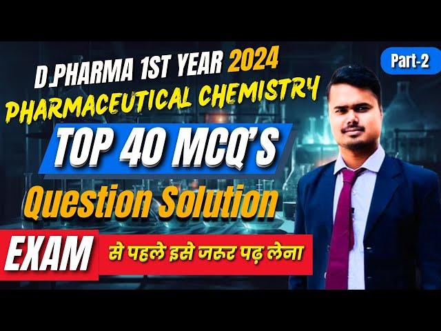 Pharmaceutical Chemistry Most Important MCQ | D.Pharma 1st Year 2024  Pharmaceutical Chemistry MCQ