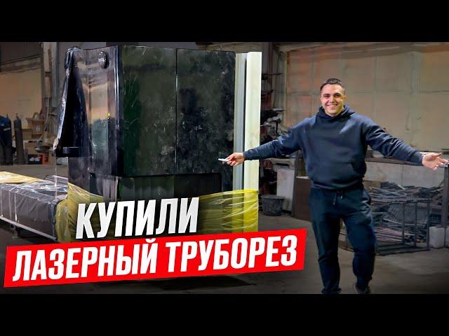 Купили лазерный труборез! Подключение и обзор
